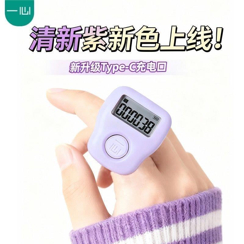 Yixin Nian Counter type-8.19