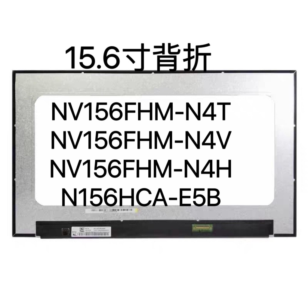 NV156FHM-N4T B156HAN09.1 N156HCA-E5BB156HAN02.5 หน้าจอ LCD แบบพับได้