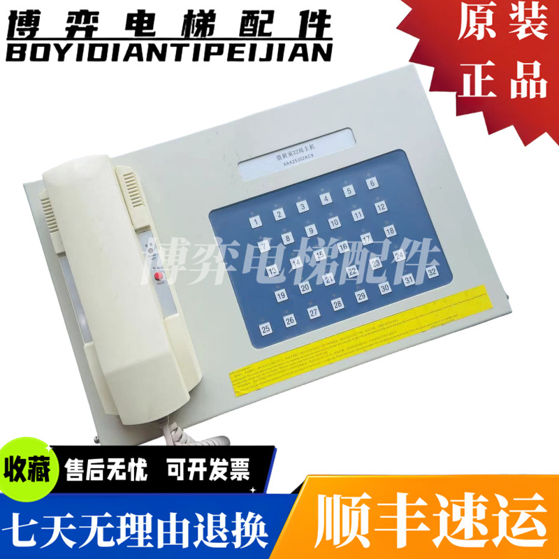 XO5249B206 หางโจวตะวันตก Olys ลิฟท์ XAA25302AC9 โฮสต์ 32 Bureau On-The-Time Walkie-Talkie/