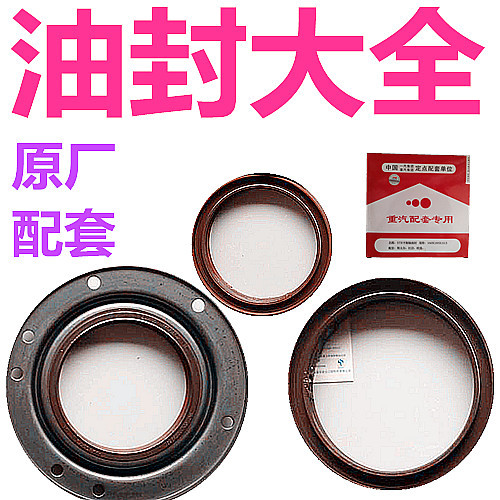 กลุ่มฤดูใบไม้ผลิเหมาะสําหรับ Dongfeng Xiaobawang Dolika Futian Bus Differential Oil Seal 45 x 78 x 1
