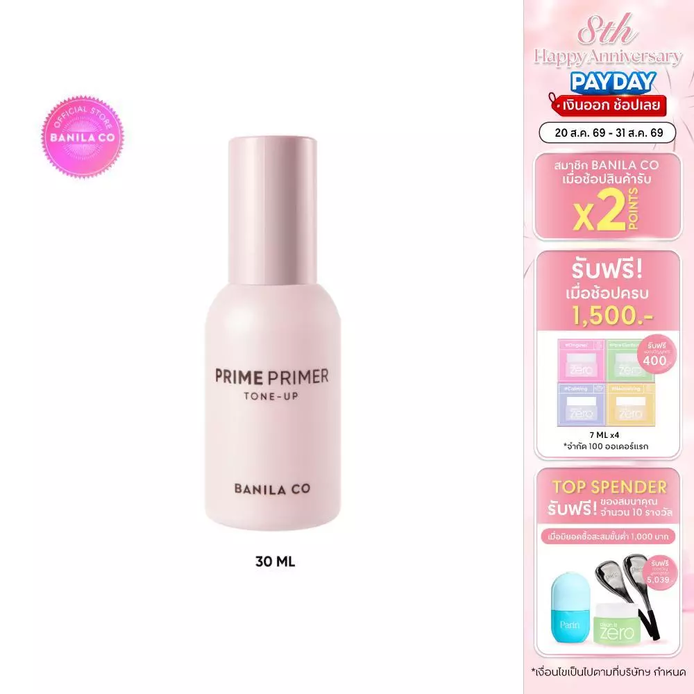 BANILA CO Prime Primer Tone-up 30ml. ไพรม์ ไพรเมอร์ โทนอัพ 30มล.