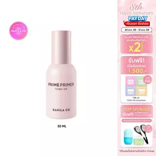 BANILA CO Prime Primer Tone-up 30ml. ไพรม์ ไพรเมอร์ โทนอัพ 30มล.