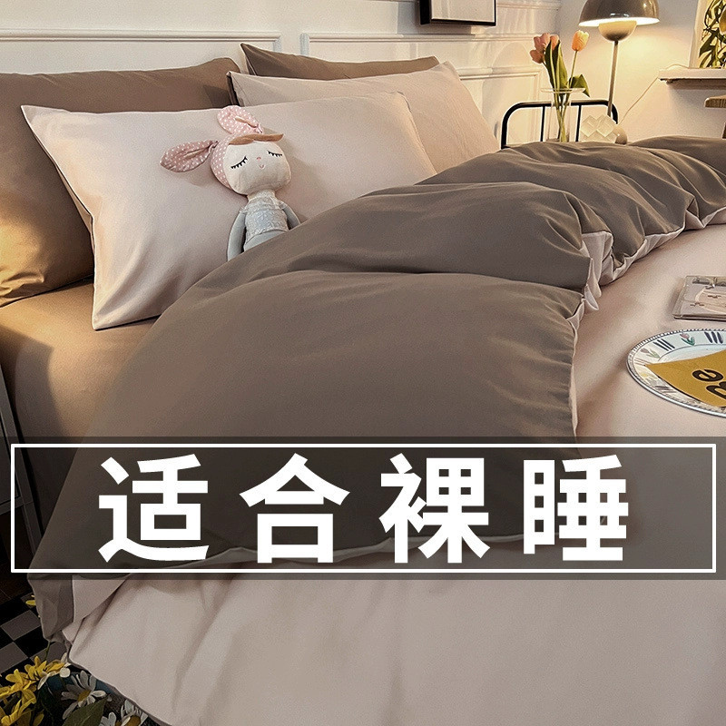 【ks1146.th】 全棉床上四套A类母婴级纯棉床单被套床笠款大学生宿舍三套Four sets of Class A maternal and infant grade pure cotton sh