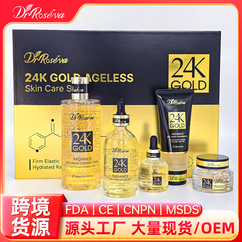 热套装24K GOLD AGELESS SKIN CARE SET 面部 护销0820226A8/280