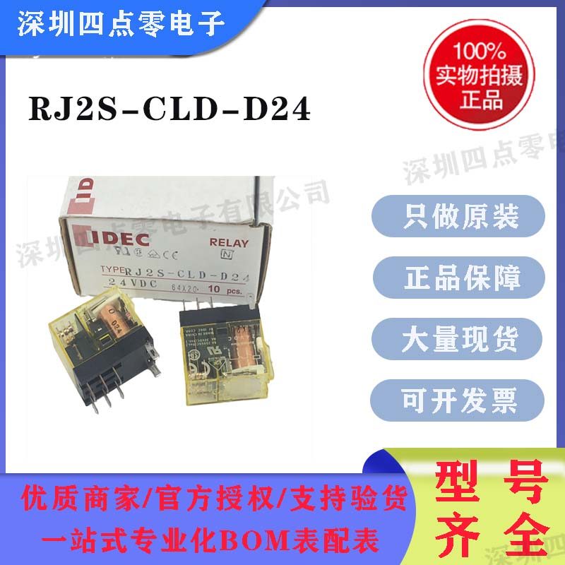 Four Points Zero ยี่ห้อใหม่ Izumi RJ2S-CLD-D24, RJ2S-CLD-D12, RJ2S-CLR-A220