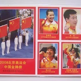 2008 Beijing Olympics Chinese Card List Spark Collection 1 ชุด 52 แผ่น
