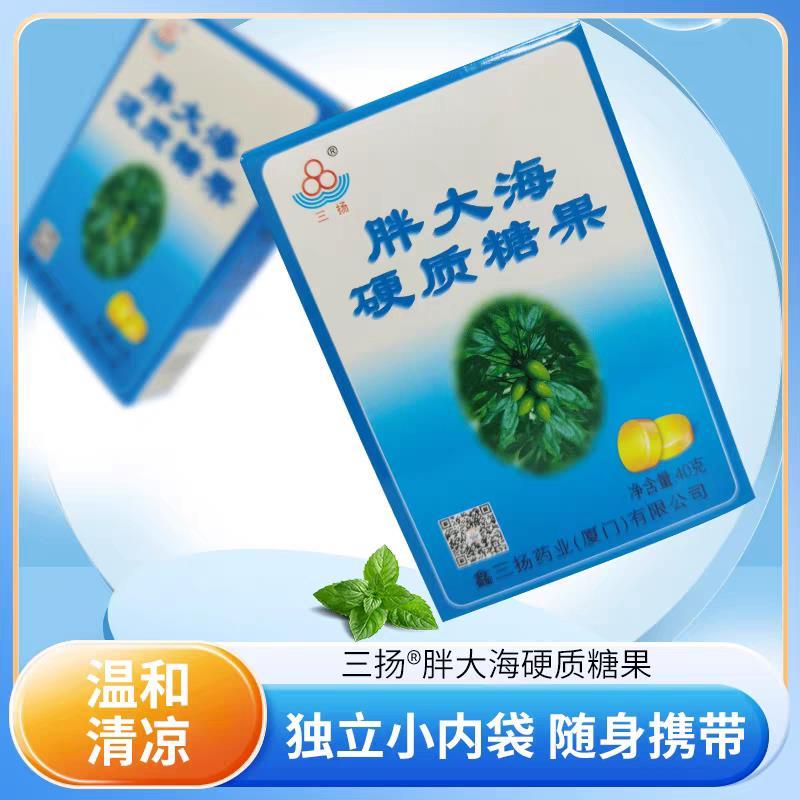ของแท้] Xinsanyang Fat Sea Hard Candy Samyang Fat Sea Lozenges Lozenges Lozenges with Neck Care Boxe