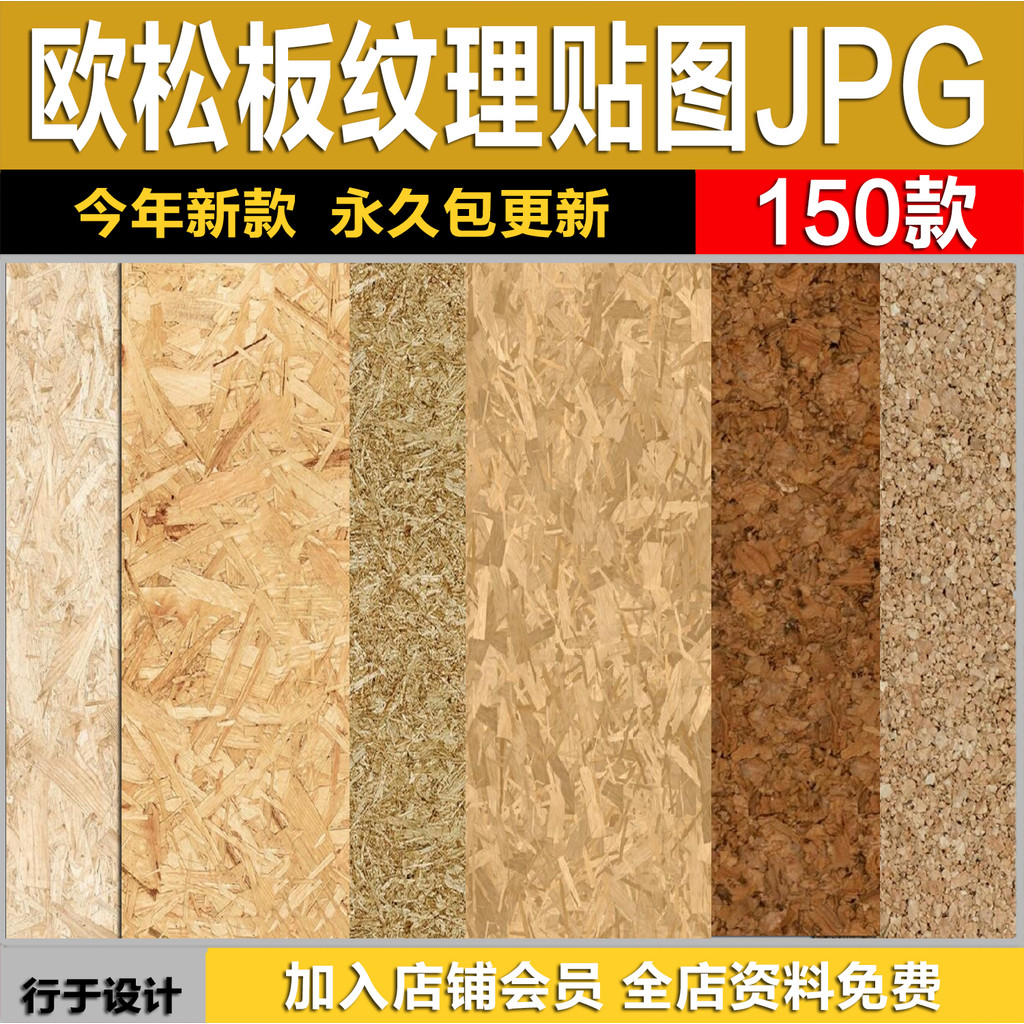 Osong Board เฟอร์นิเจอร์บอร์ด Paint-Free BOARD Ecoological ตกแต่งแผง OSB Wall Board SU วัสดุ Library
