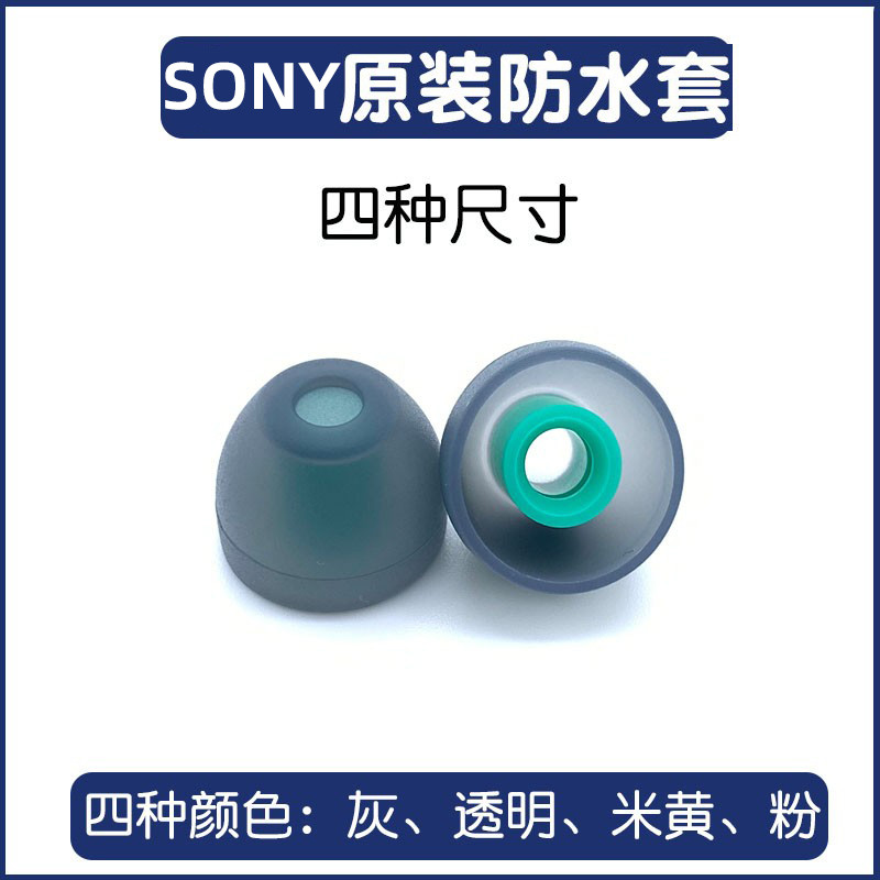 เหมาะสําหรับต้นฉบับ sony sony กันน้ํา Brother ฝาครอบว่ายน้ําหูฟัง sp900 หูฟังเดิม ws413/414/623/625