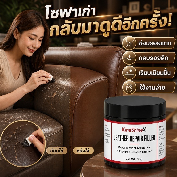 ครีมซ่อมหนัง/ฟิลเลอร์ซ่อมหนัง/ครีมซ่อมหนังแท้คุณภาพสูง