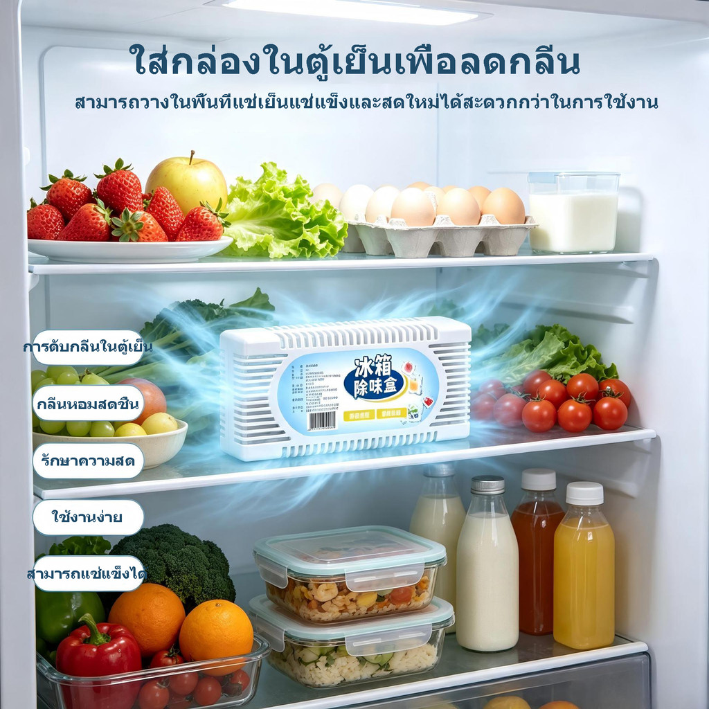 Xylpo  กล่องดับกลิ่นในตู้เย็นการดูดซับถ่านกัมมันต์สากลสำหรับการแช่แข็งและการแช่แข็ง