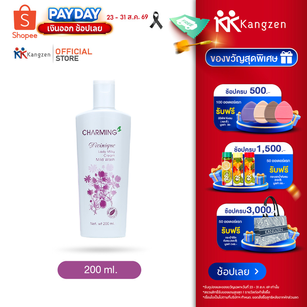 (ใหม่) Kangzen ดิวินิค สบู่เหลวอนามัยเฉพาะจุดซ่อนเร้น Lady Milky Cream Mild Wash 200ml