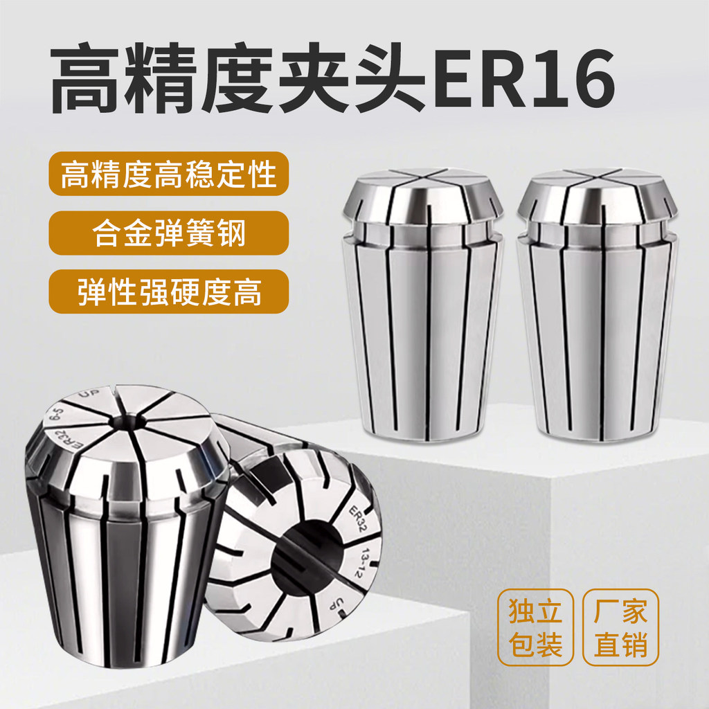 ER16 Collet มีรูพรุน Collet Processing Center เครื่องแกะสลัก CNC Collet Elastic Sandwich er20