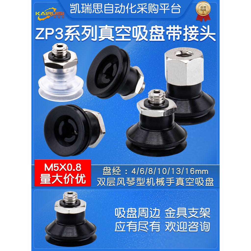 ZP3 Series Manipulator ถ้วยดูดสูญญากาศ ZP3-T04B/T06B/T08B/T10B/T13B/T16B-A5