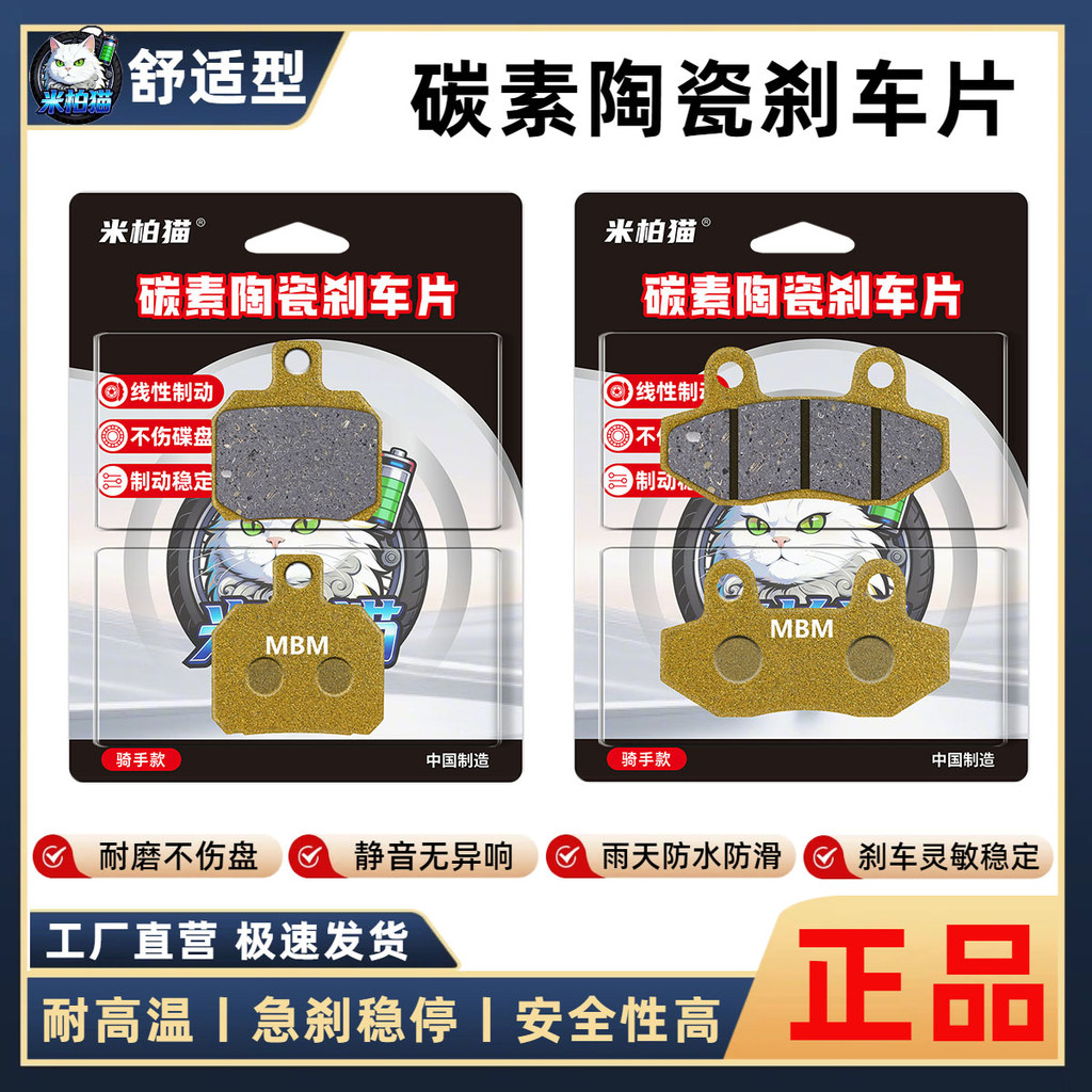 Huangdi Leo N95C 1.0 2.0 3.0 M95C รถยนต์ไฟฟ้าผ้าเบรคด้านหน้าด้านหลังประสิทธิภาพสูงแผ่นทนต่อการสึกหรอ