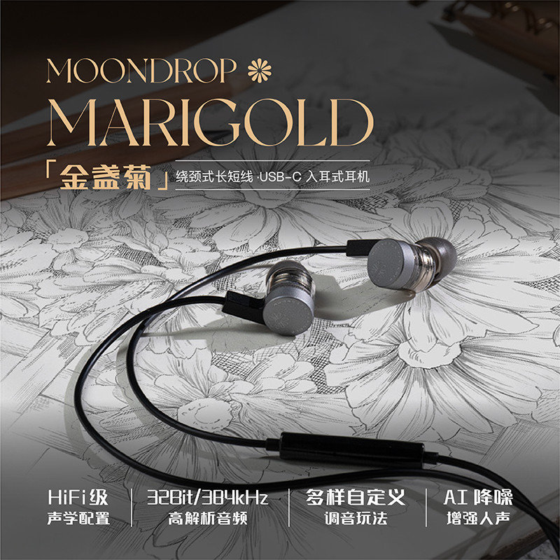 Shuiyueyu Marigold Marigold Calendula คอชนิดใส่ในหู ai Noise Cancelling อินเทอร์เฟซ TypeC แบบมีสาย H