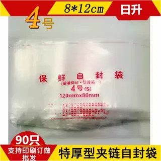 เบอร์ 4 ถุงซิปล็อค 12S Red Apple Fresh-Keeping Ziplock Bag ถุงบรรจุภัณฑ์ผลไม้แห้ง Ziplock ถุงบรรจุภั