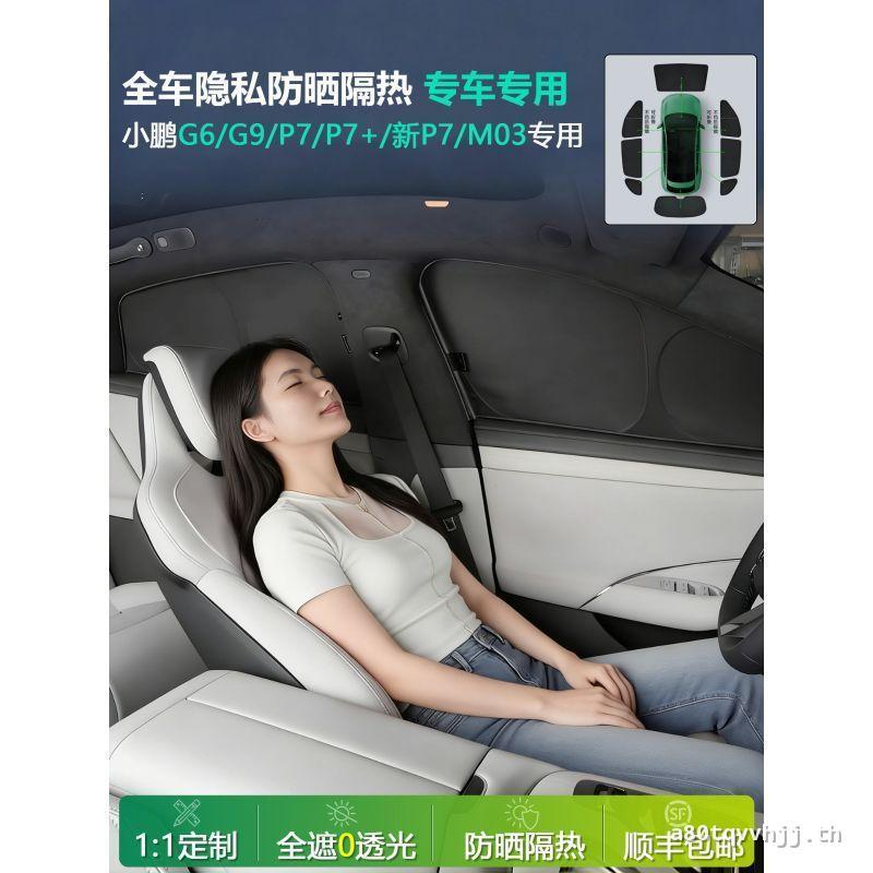 Xiaopeng ใหม่ G9/G6/P7i/P7+Plus Camping Privacy Curtain m03 Sun Visor Full Car Window Sunshade Side 