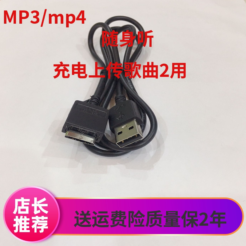 เหมาะสําหรับสายชาร์จ Sony MP3 MP4 NWZ-E453 S764 walkman สายชาร์จข้อมูล