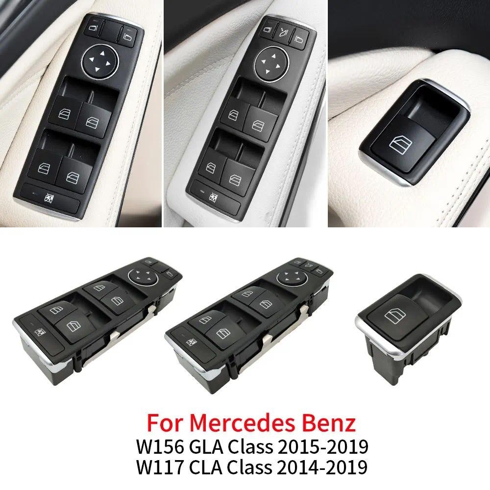 สําหรับ Benz W156 W117 รถไฟฟ้า Master สวิทช์หน้าต่างสําหรับ Mercedes CLA GLA Class CLA180 GLA200 GLA
