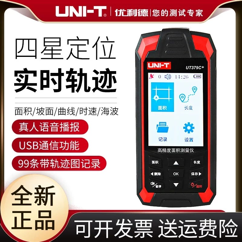 Unique UT379A+เครื่องมือวัด 379B + มือถือ GPS Land Area เครื่องมือวัดสนามวัดยานพาหนะ 379C +