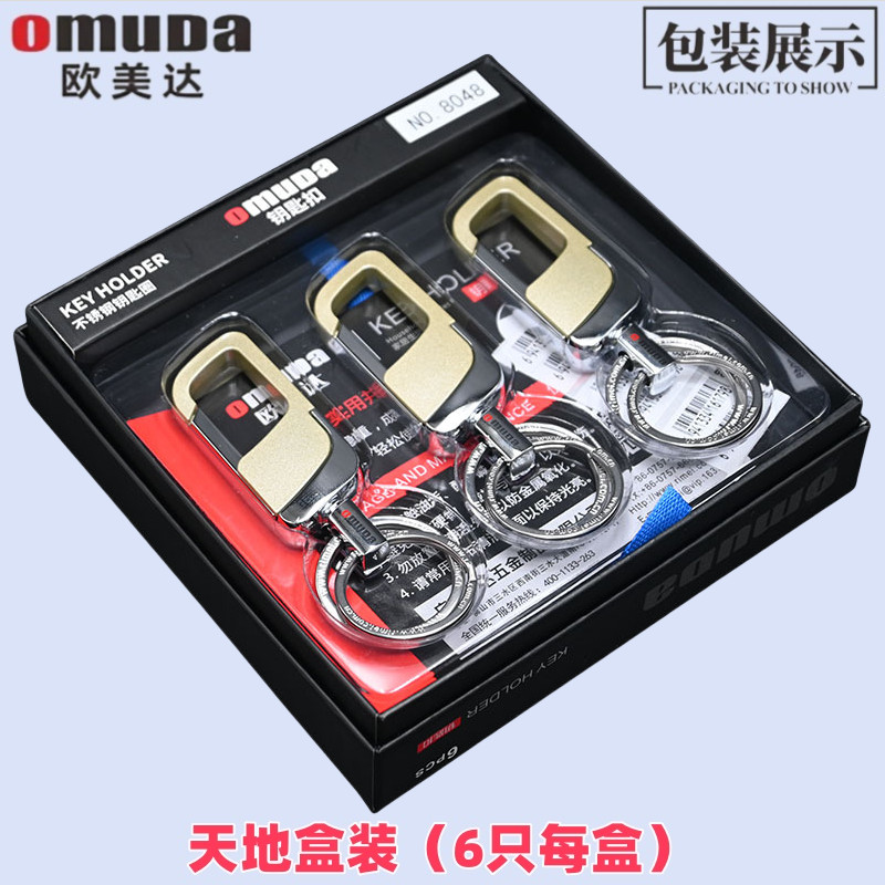 เคาน์เตอร์ ของแท้ Jinda Omuda/Omuda All-Metal Business Mens เอว-แขวนแบบพกพาพวงกุญแจล็อค 8048