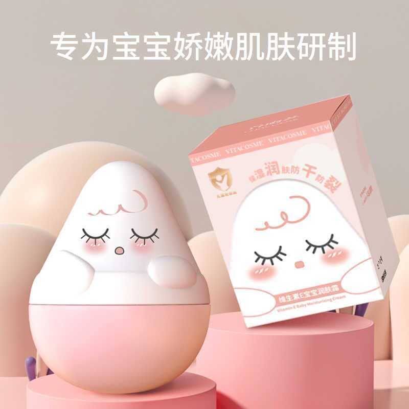 Guyou Lan Baby Cream E Baby Moisturizer Baby Child Cream Moisturizing Moisturizing Face Oil 8.24