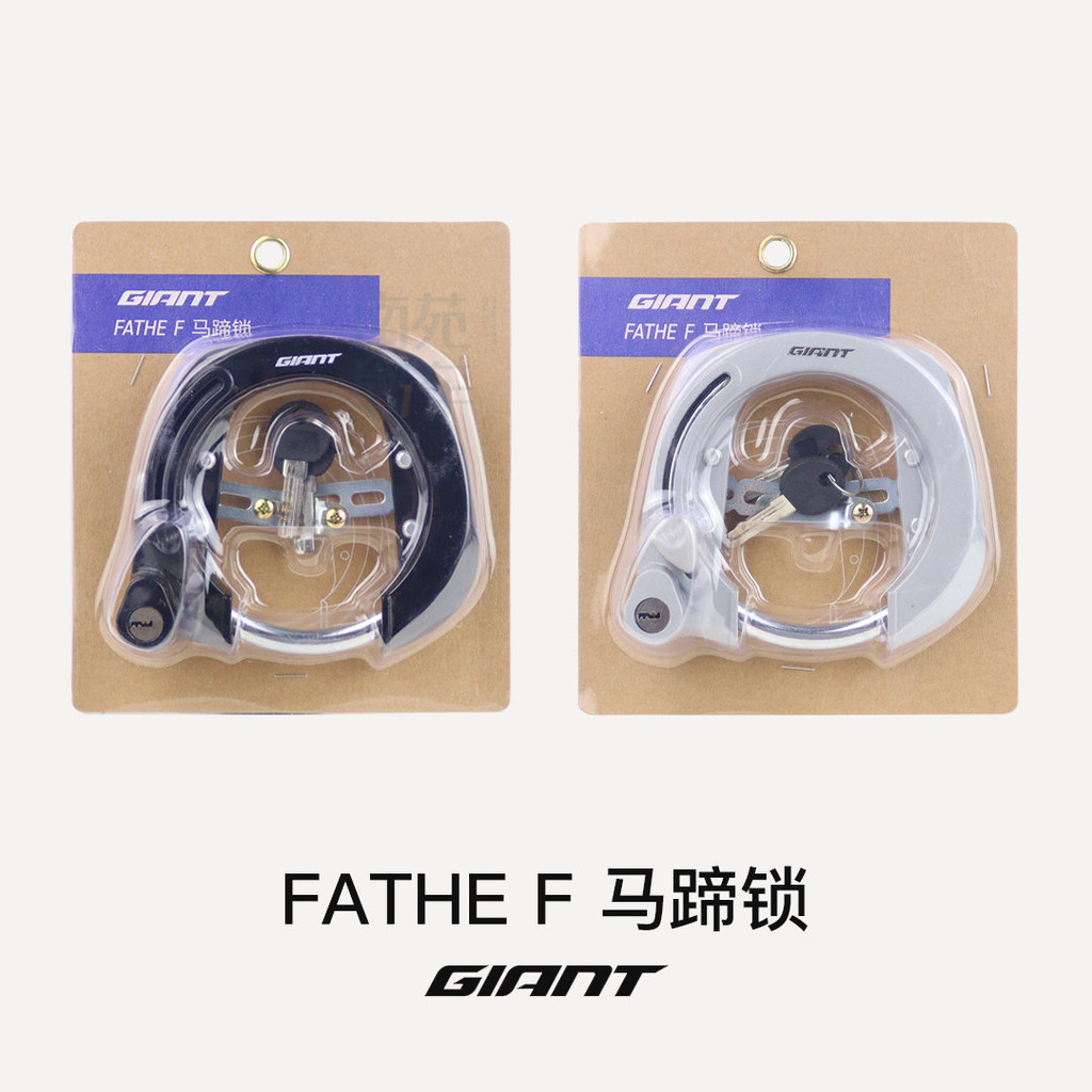 GIANT GIANT Horseshoe Lock FATHE F Anti-theft Bike Lock Mountain Road City Bike Lock 23