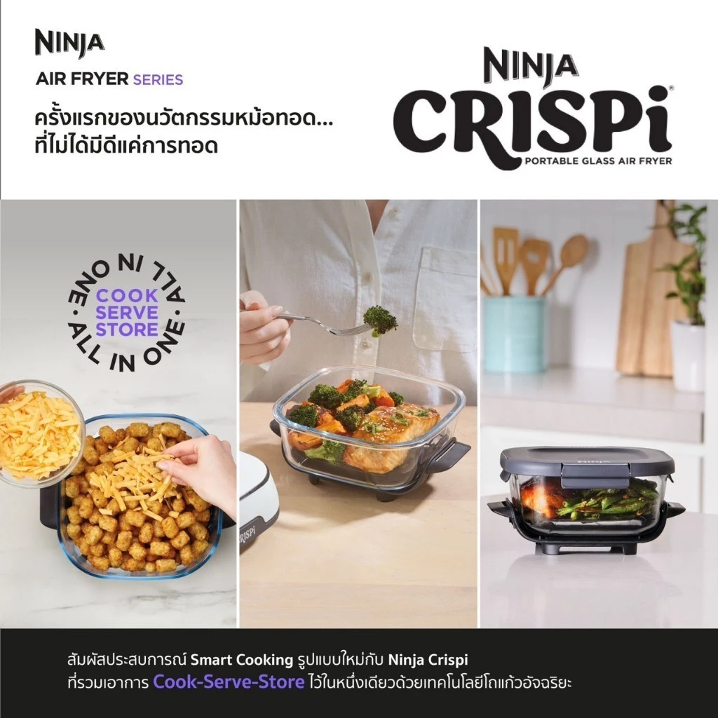 เครื่องทําอาหารอเนกประสงค์ Ninja Crispi 4-in-1 thumbnail 7