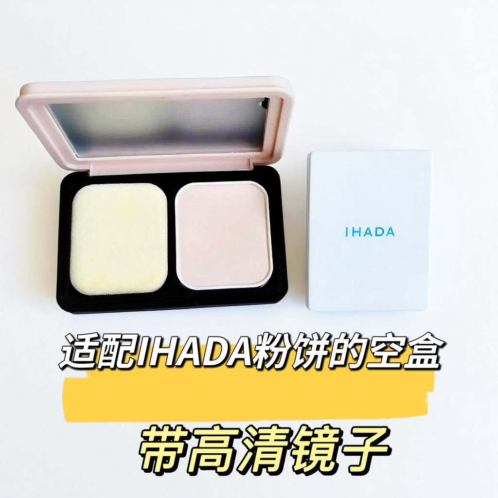 เหมาะสําหรับ IHADA Shell IHADA Pressed Powder Box Empty Box Replacement with Puff Flip Cover Shell S