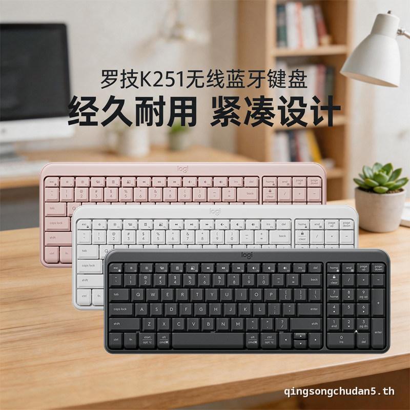 Logitech K251 คีย์บอร์ดบลูทูธไร้สาย Office Home คอมพิวเตอร์โน๊ตบุ๊ค ipad Business Portable Long Batt