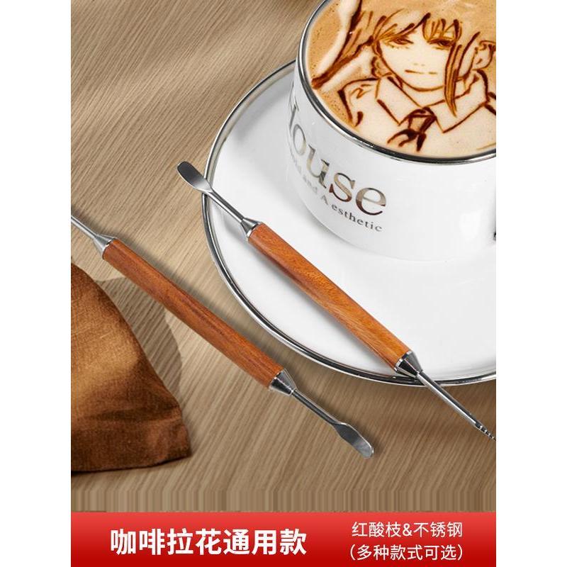 [จัดส่งฟรี] GUOKOFF Coffee Latte Needle Stainless Steel Latte Needle Coffee Crochet Stick Painting L