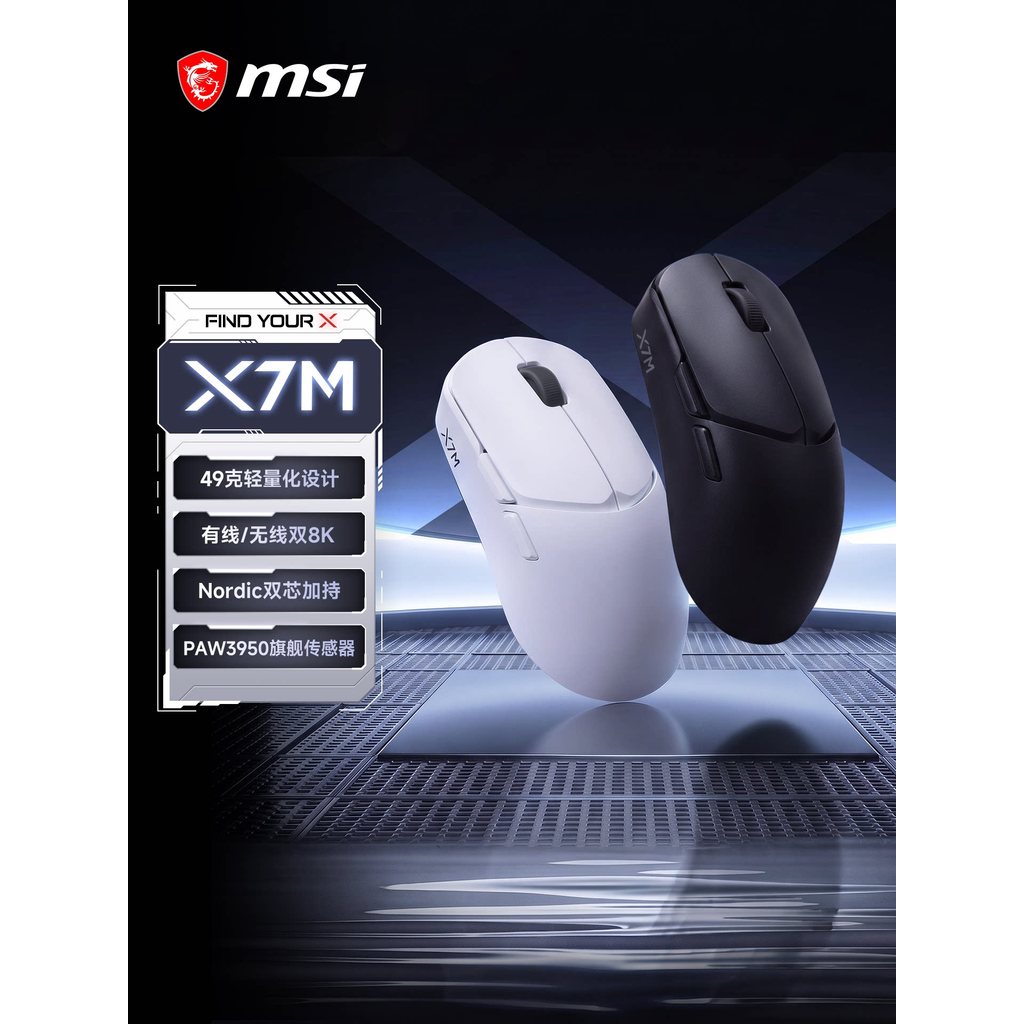 MSI/MSI X7M ไร้สายสามโหมด 8K อัตราเข้าล้อเมาส์สําหรับเล่นเกมน้ําหนักเบา Delta CS20260826