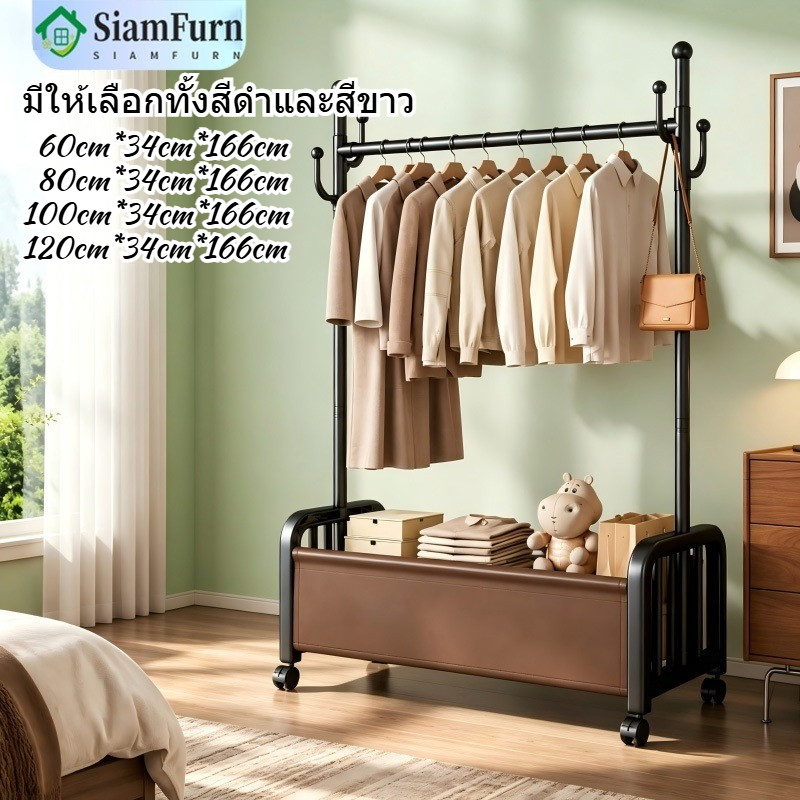 [เสาเเขวนหมวก+ตะกร้า] ราวแขวนผ้า ราวแขวนเสื้อผ้า ราวตากผ้ามีล้อเลื่อน ง่ายต่อการเคลื่อนย้าย เเข็งเเรง