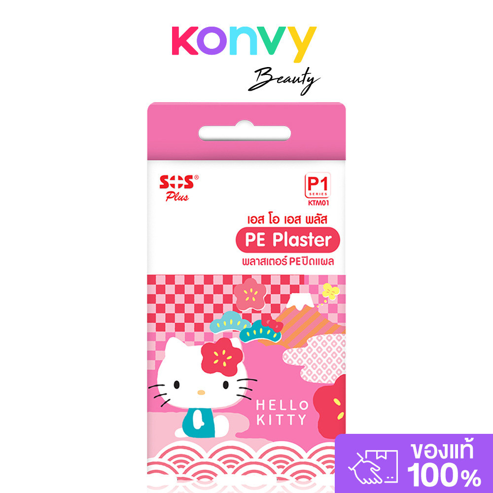 SOS PLUS PE Plaster Hello Kitty 8pcs เอสโอเอส พลัส พลาสเตอร์ PE ปิดแผล ลาย Hello Kitty.