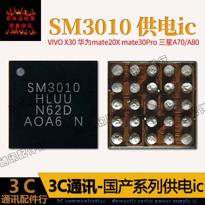 เหมาะสําหรับ Mate30pro Audio 35L36A SM3010 ชาร์จจอแสดงผล TS5MP646 STMP03 D0S15