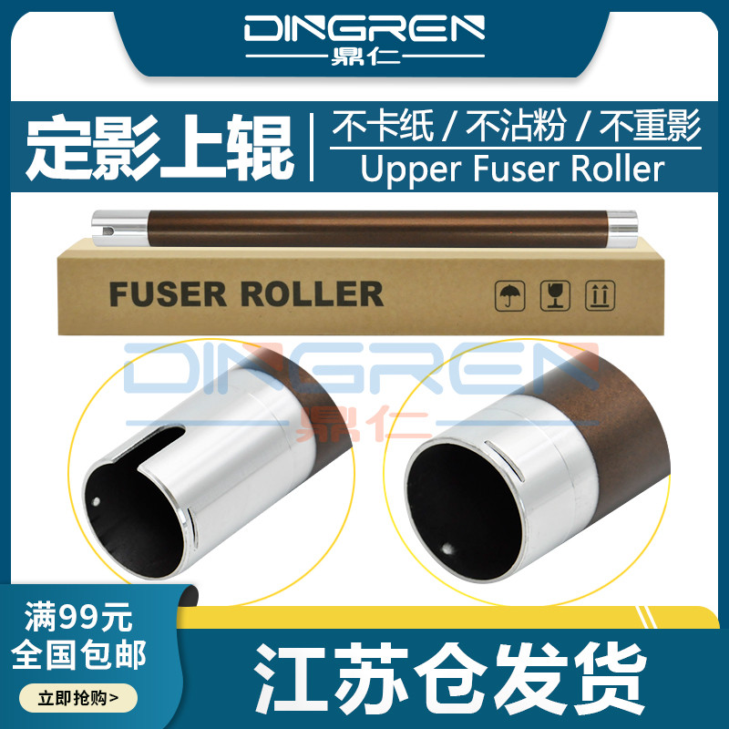 เหมาะสําหรับ Minonda Bizhub 206 226 220 216 236 246 Fixed Shadow Upper Roller Aurora AD 199 219 239 