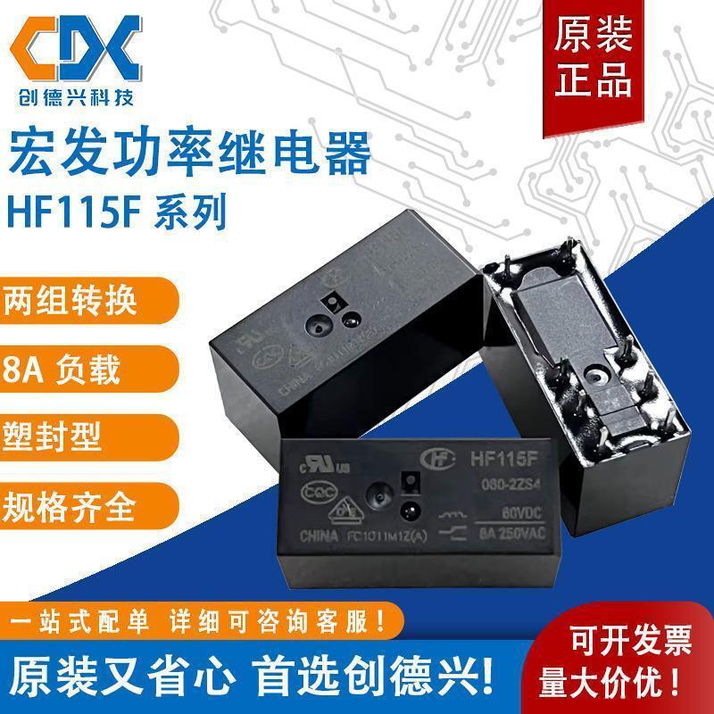 Hongfa Power Relay HF115F Series HF115F-5-9-12-24-48-60-110-2ZS4 ใหม่เอี่ยม