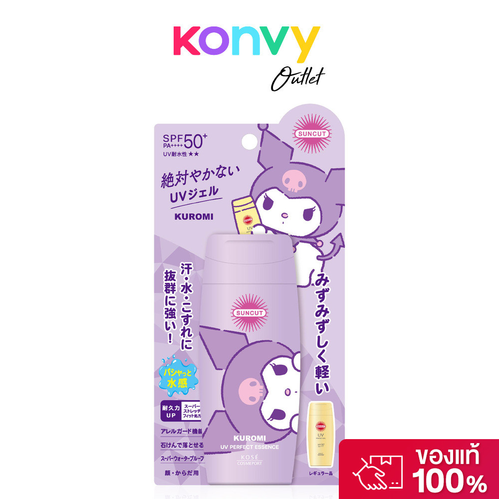 Suncut UV Perfect Gel SPF50+ PA++++ 80g ผลิตภัณฑ์ป้องกันแดด.