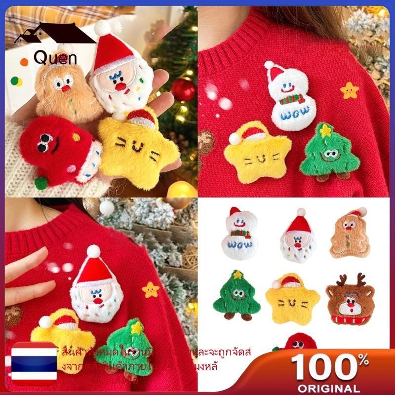 Qeen น่ารักคริสต์มาส Theme Plush เข็มกลัดสําหรับผู้ใหญ่เด็กเทศกาลเสื้อผ้าตกแต่ง Plush Pin สําหรับตาม