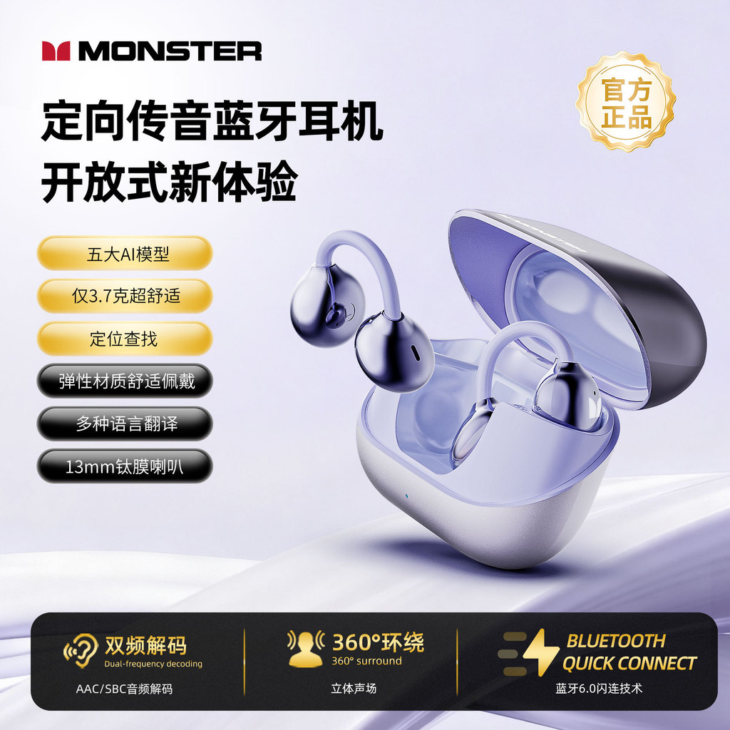 MONSTER/Magic Sound AC235 Clip-On AI Bluetooth 6.0 ชุดหูฟัง AI การแปลเสียงพร้อมกันบลูทูธ 60