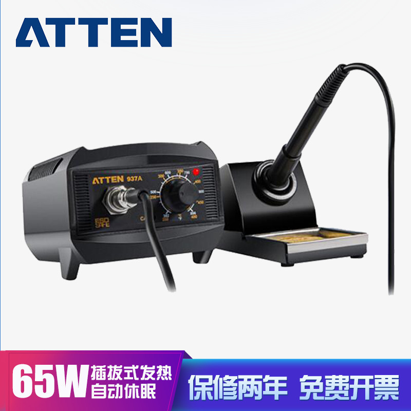 安泰信AT937A电烙铁防静电控温可调恒温电焊台AT938D/AT980E
