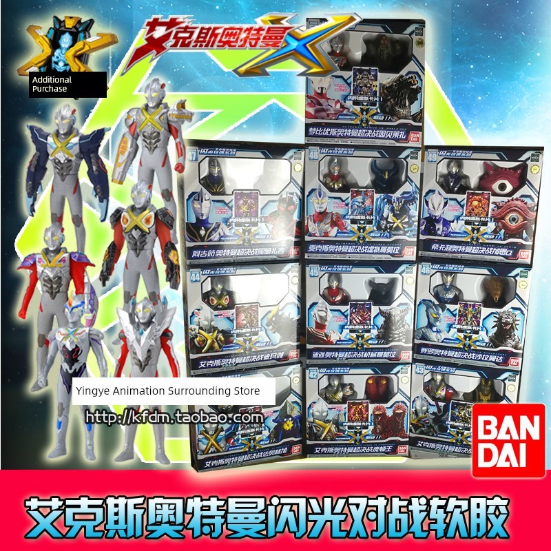 ของเล่น Bandai Aix Ultraman Transformer Orb