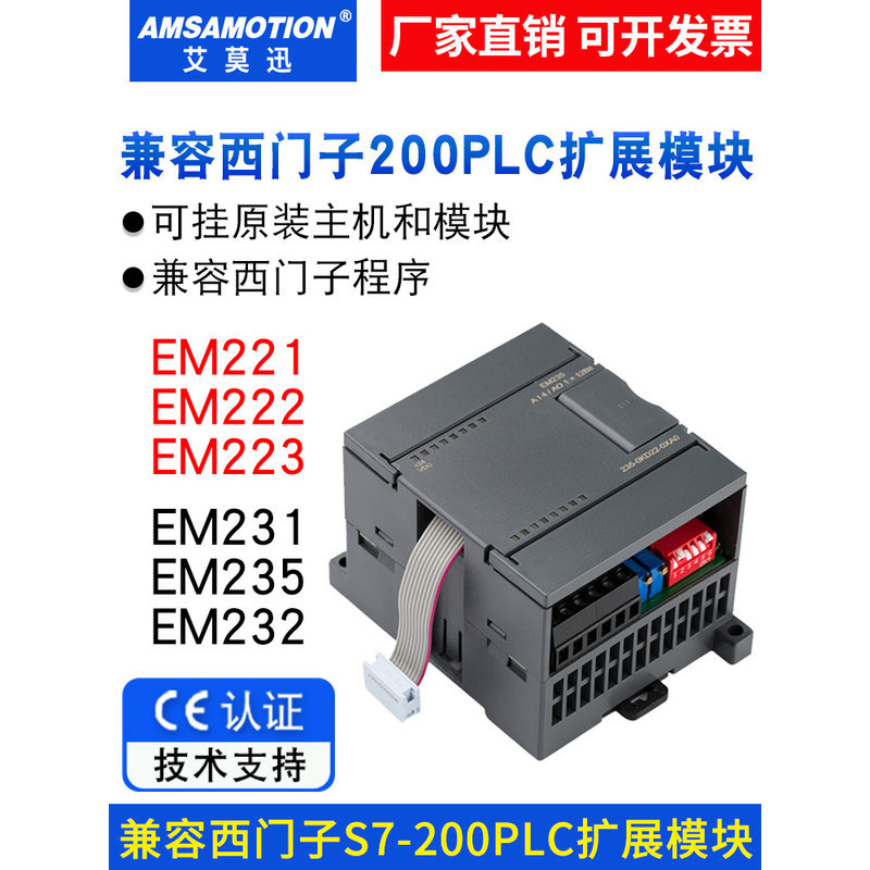 โมดูลขยายสำหรับ PLC รุ่น 200 ของ AimoXun รองรับรุ่น EM231 235 223 232 221 222CN แบบอะนาล็อก