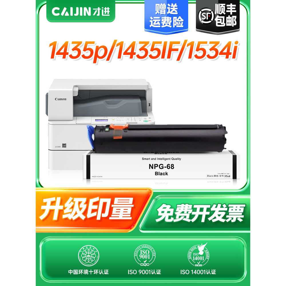 เหมาะสําหรับ Canon IR1435 ตลับหมึก NPG-68 IR1435IF Toner Canon imageRUNNER IR1534i C-EXV50 ตลับหมึกเ