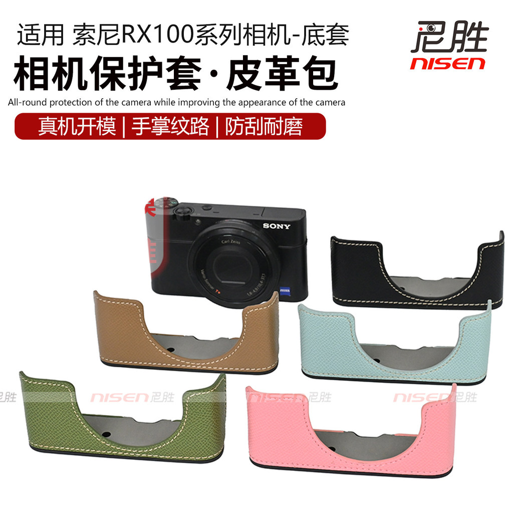 เหมาะสําหรับ SONY SONY DSC-RX100 M7 M6 M5 M4 M3 7L การ์ดสีดําป้องกันกรณีหนังกล้องกระเป๋ากล้องฐานเฉพา