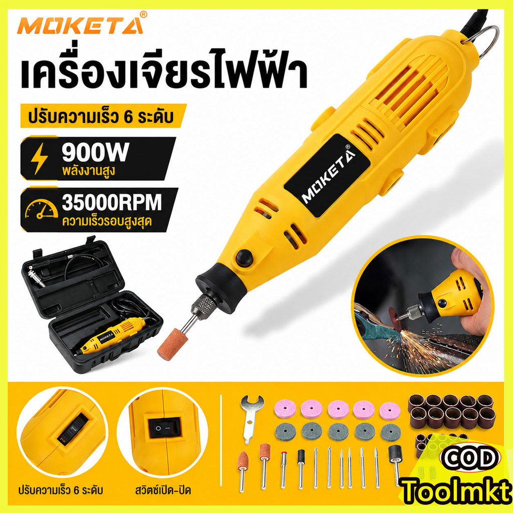 Okura-Osuka เครื่องเจียรสายอ่อน ประกันสูงสุด 1 ปี 32500รอบ รุ่น OS-180 / BSG-135 เครื่องเจียรนัย เจียรสายอ่อน