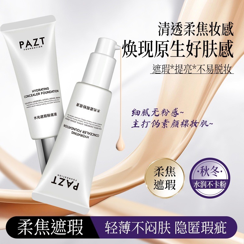 PAZT Hydrating คอนซีลเลอร์ Liquid Foundation Base 50g บีบีครีม Liquid Foundation Repairing Non-stick