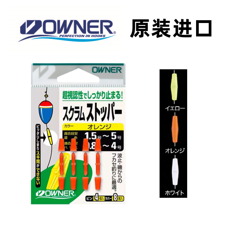 ต้นฉบับนําเข้า OWNER OWNER OWNER Rock Fishing Cara Stick ตกปลาทะเลอุปกรณ์เสริม Caraman Stick
