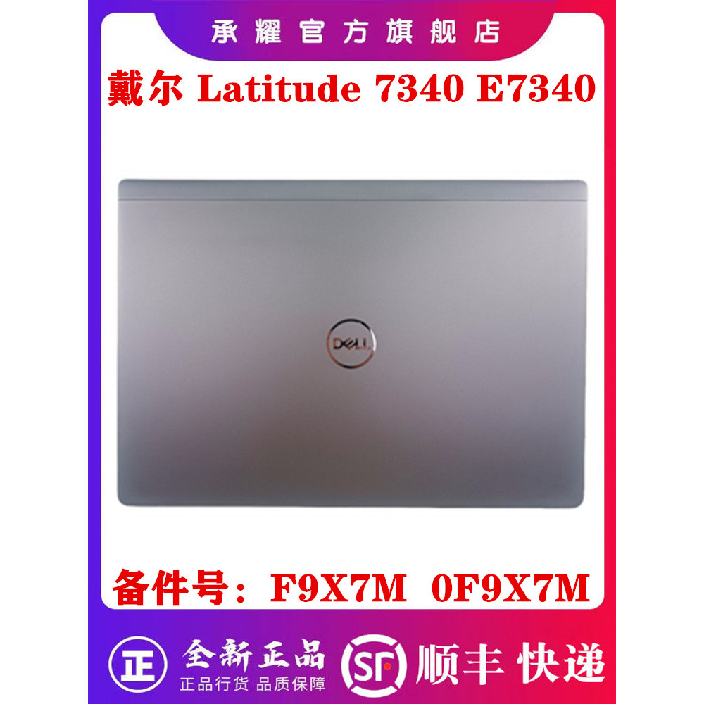 Dell Dell Latitude 7340 E7340 กรณีหน้าจอปกหลัง B กรณีกรอบหน้าจอ C กรณี Palm Rest D กรณีด้านล่างกรณี 